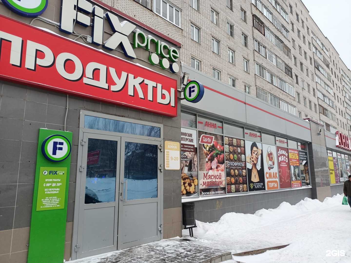 Отзывы на компанию Уютный трикотаж в Новочебоксарске c фото - фотография 2 из 2