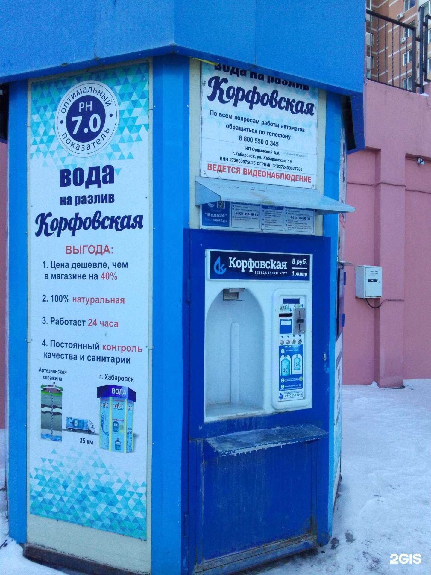 Отзывы на компанию Корфовская в г. Хабаровск c фото
