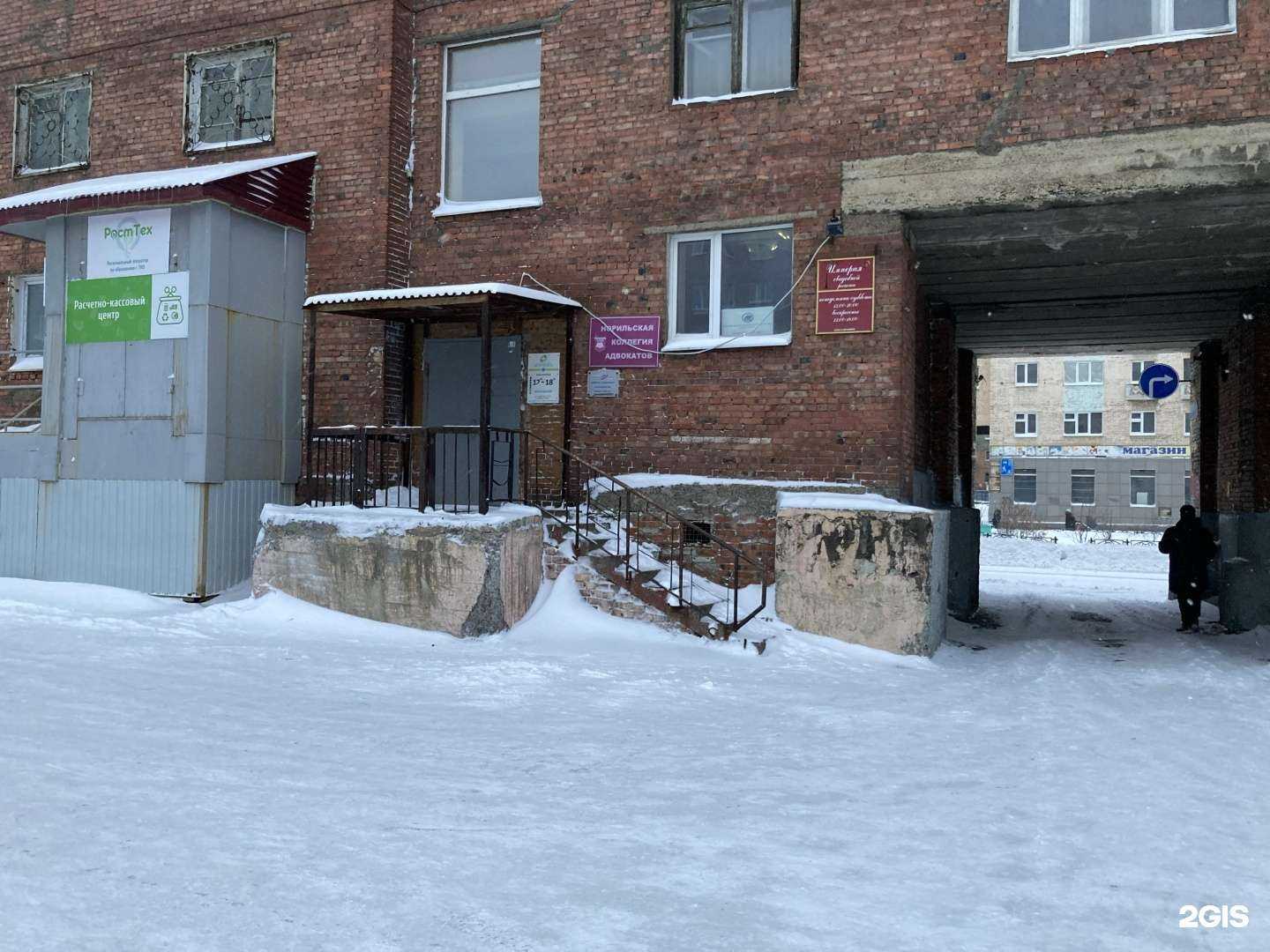 Отзывы на компанию Норильская коллегия адвокатов Красноярского края в г. Норильск c фото