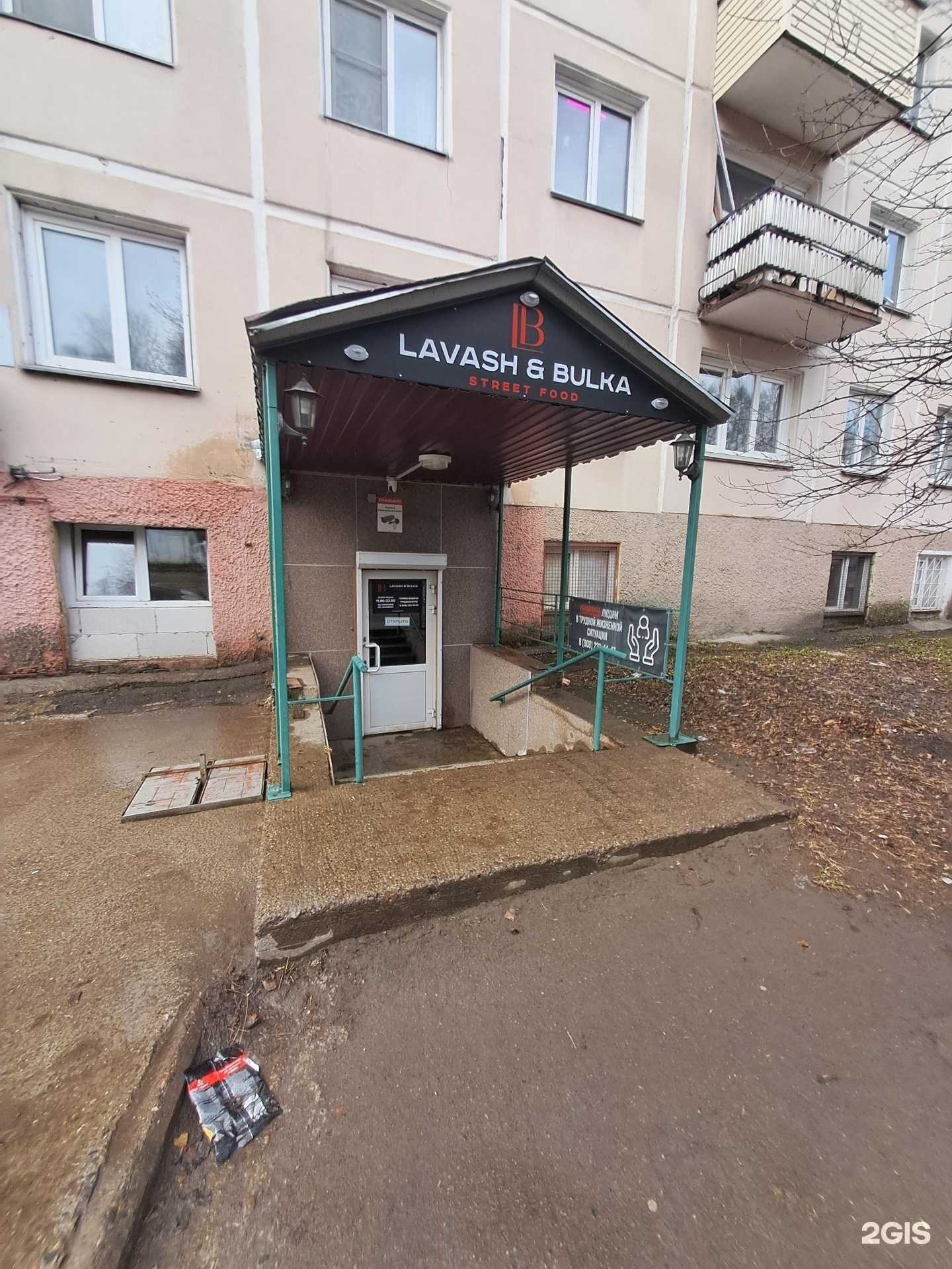 Отзывы на компанию Lavash&bulka в г. Железногорск c фото