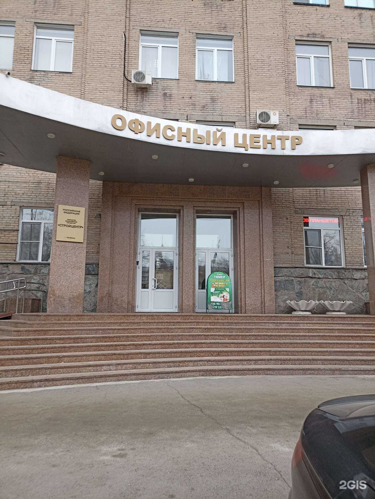 Отзывы на компанию Центр комплексного проектирования в Челябинске c фото