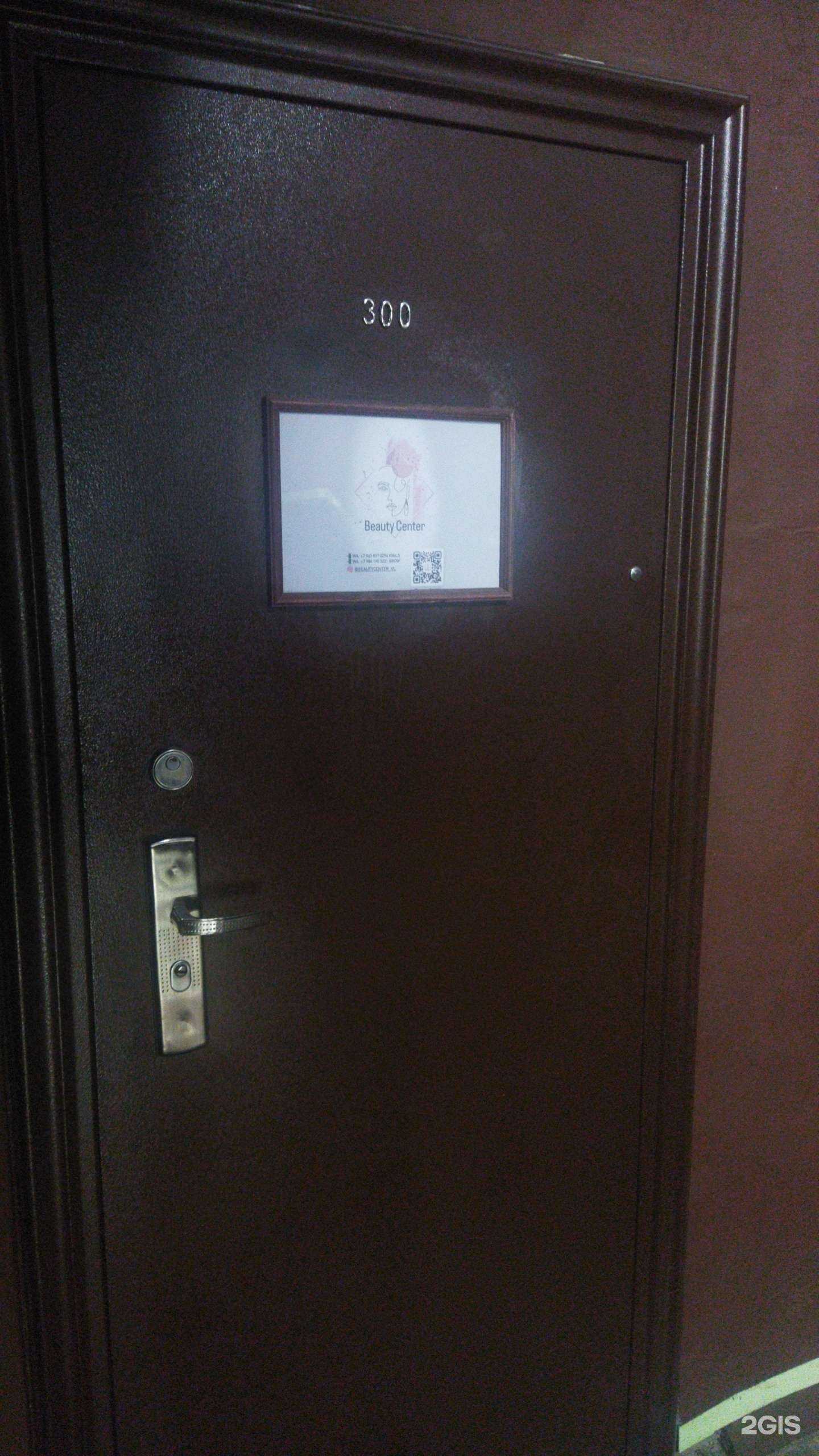 Отзывы на компанию Beauty center в Владивостоке c фото