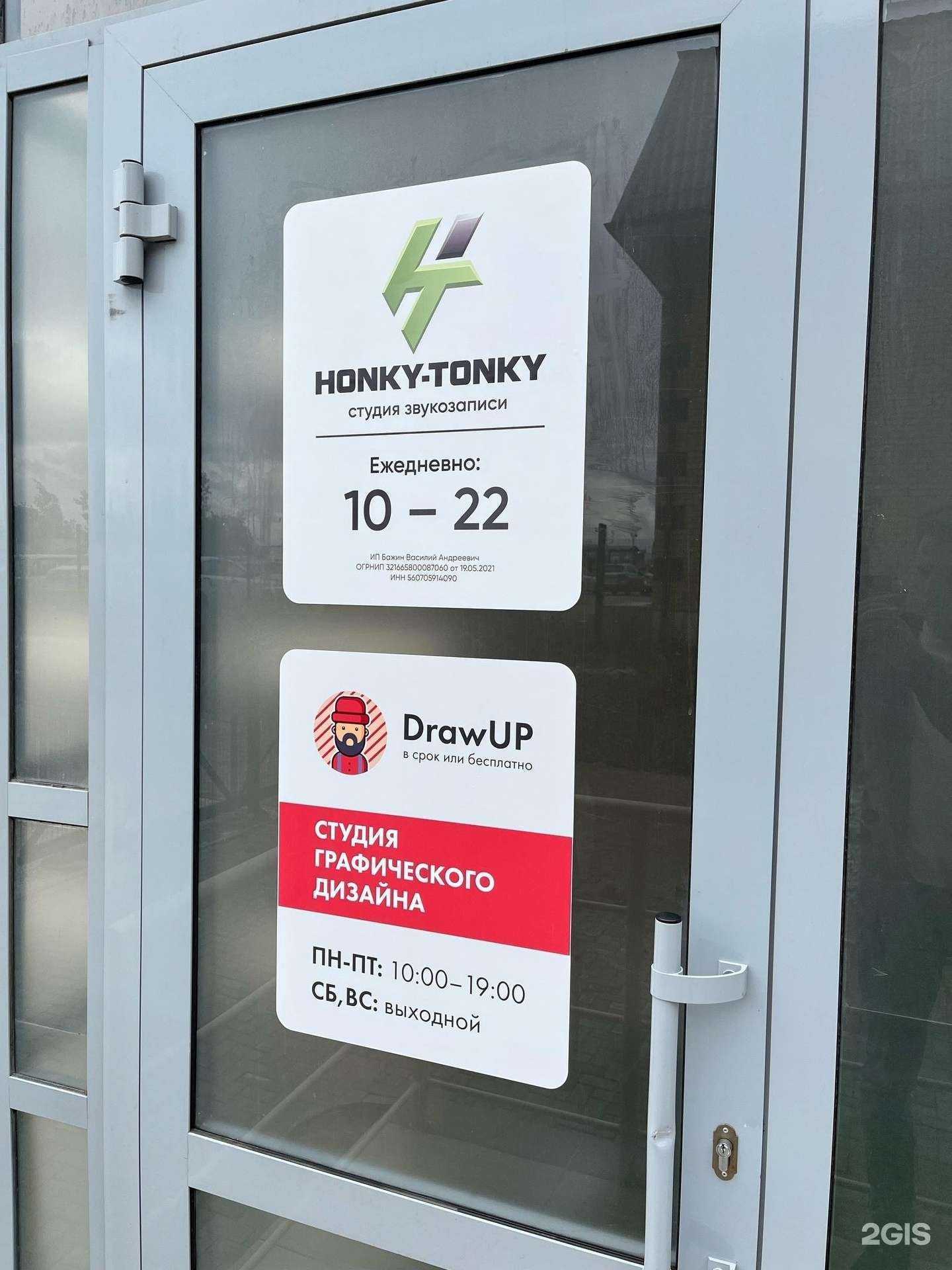 Отзывы на компанию DrawUp в Верхней Пышме c фото