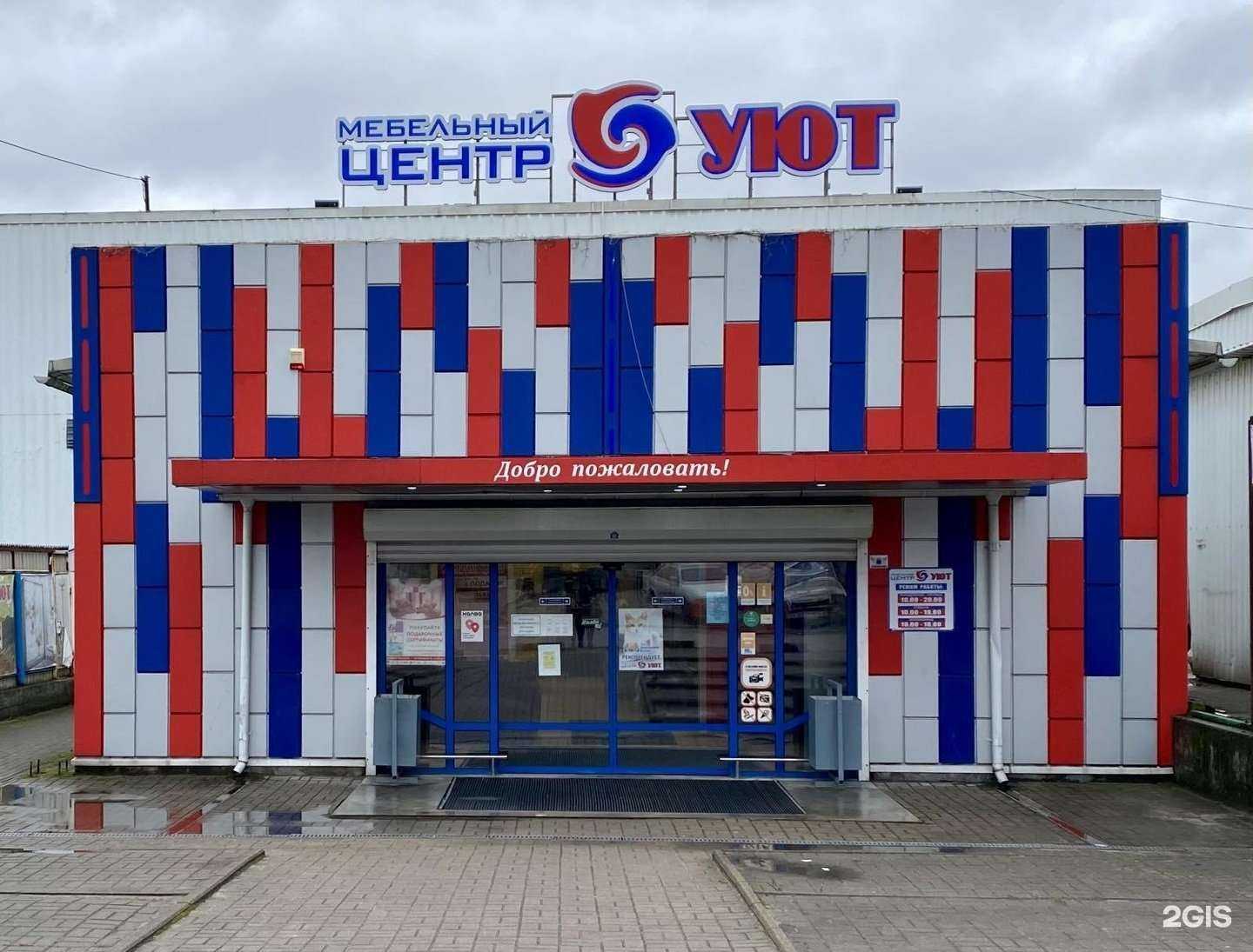 Отзывы на компанию Кабинет в Калининграде c фото