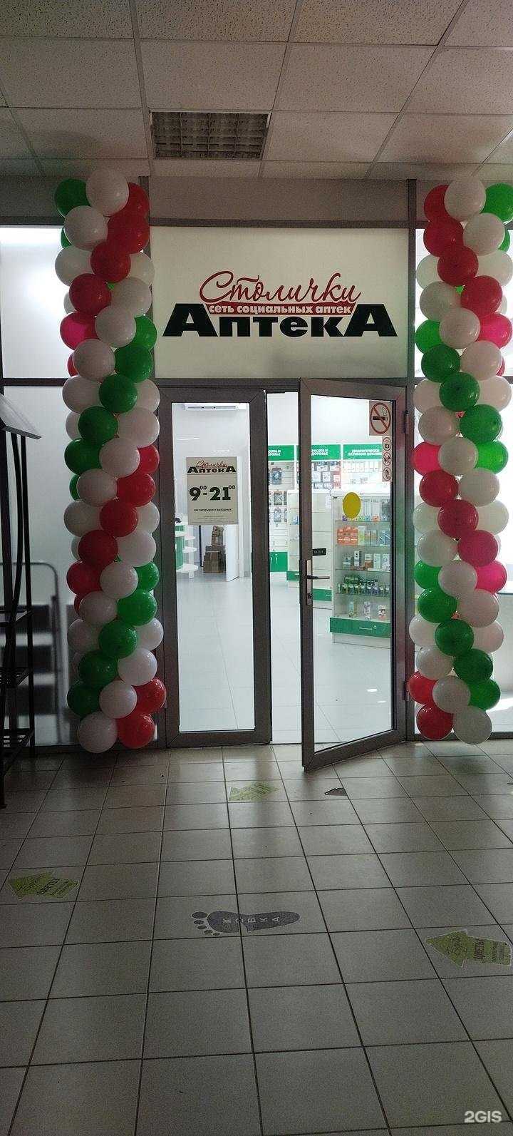 Отзывы на компанию Столички в Пскове c фото