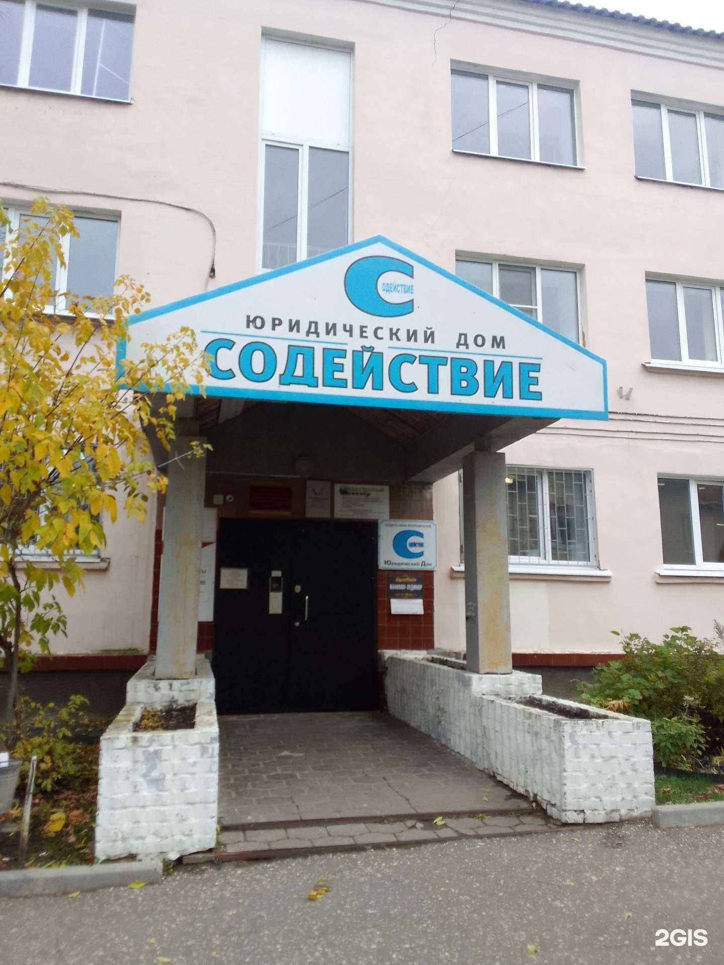 Отзывы на компанию Содействие в г. Владимир c фото