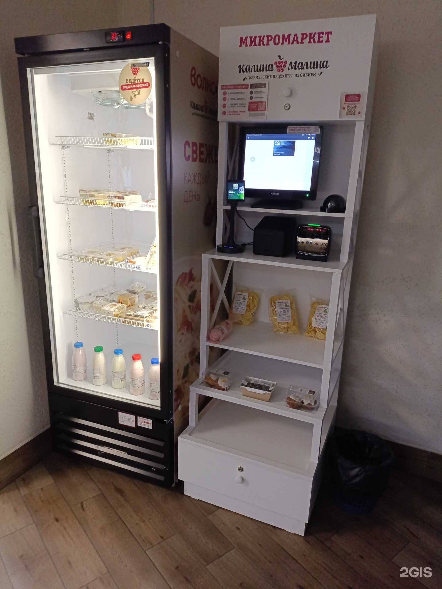 Отзывы на компанию Калина-малина в Новокузнецке c фото