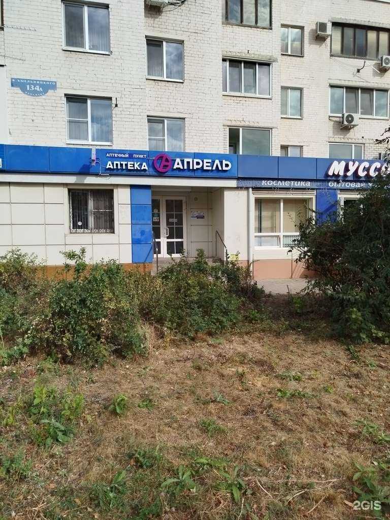 Отзывы на компанию Апрель в г. Белгород c фото