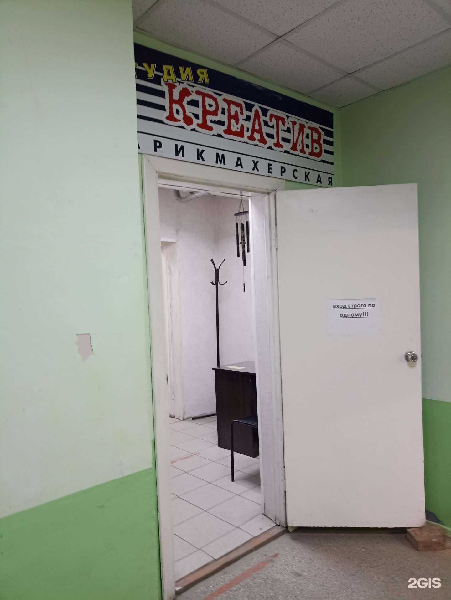 Отзывы на компанию Креатив в Челябинске c фото