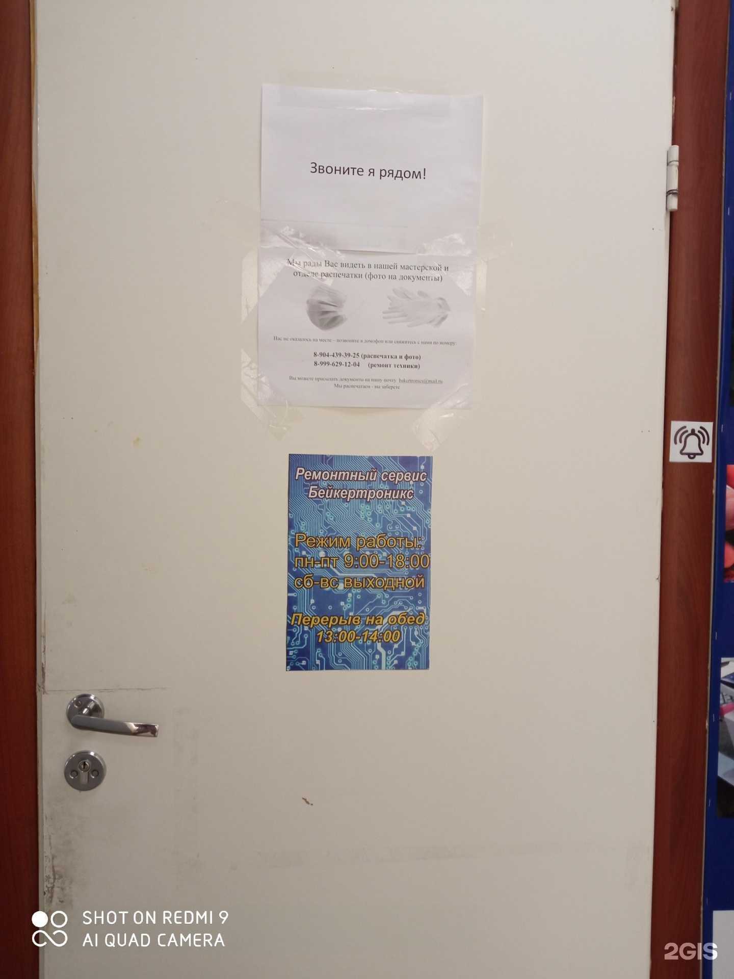 Отзывы на компанию Bake tronics 22 в г. Волгоград c фото