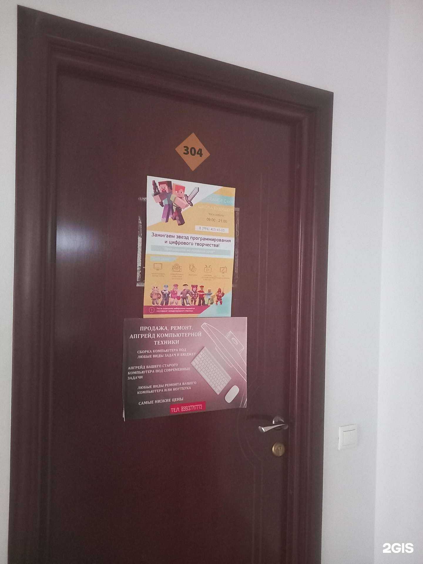 Отзывы на компанию Сервис по ремонту компьютеров в г. Краснодар c фото