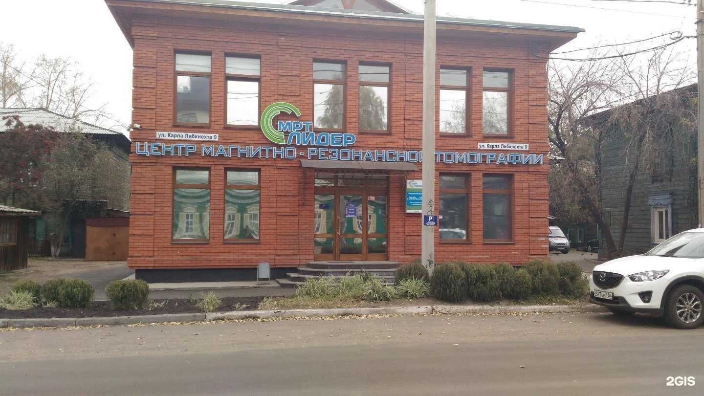 Отзывы на компанию МРТ Лидер в Иркутске c фото