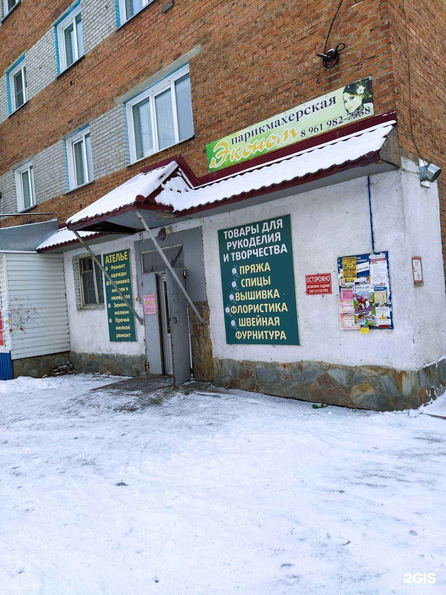 Отзывы на компанию Мастерская по ремонту одежды в Бийске c фото