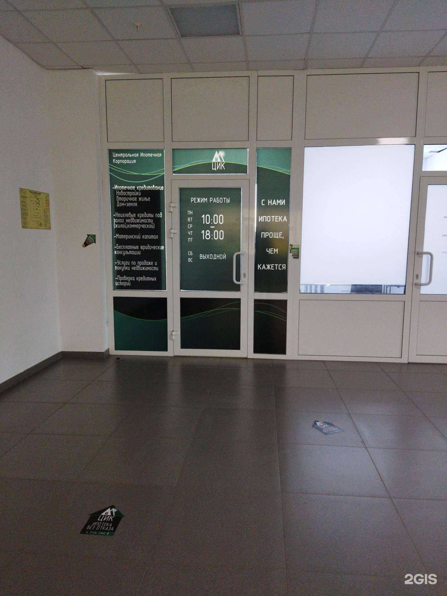 Отзывы на компанию Центральная ипотечная корпорация в г. Челябинск c фото
