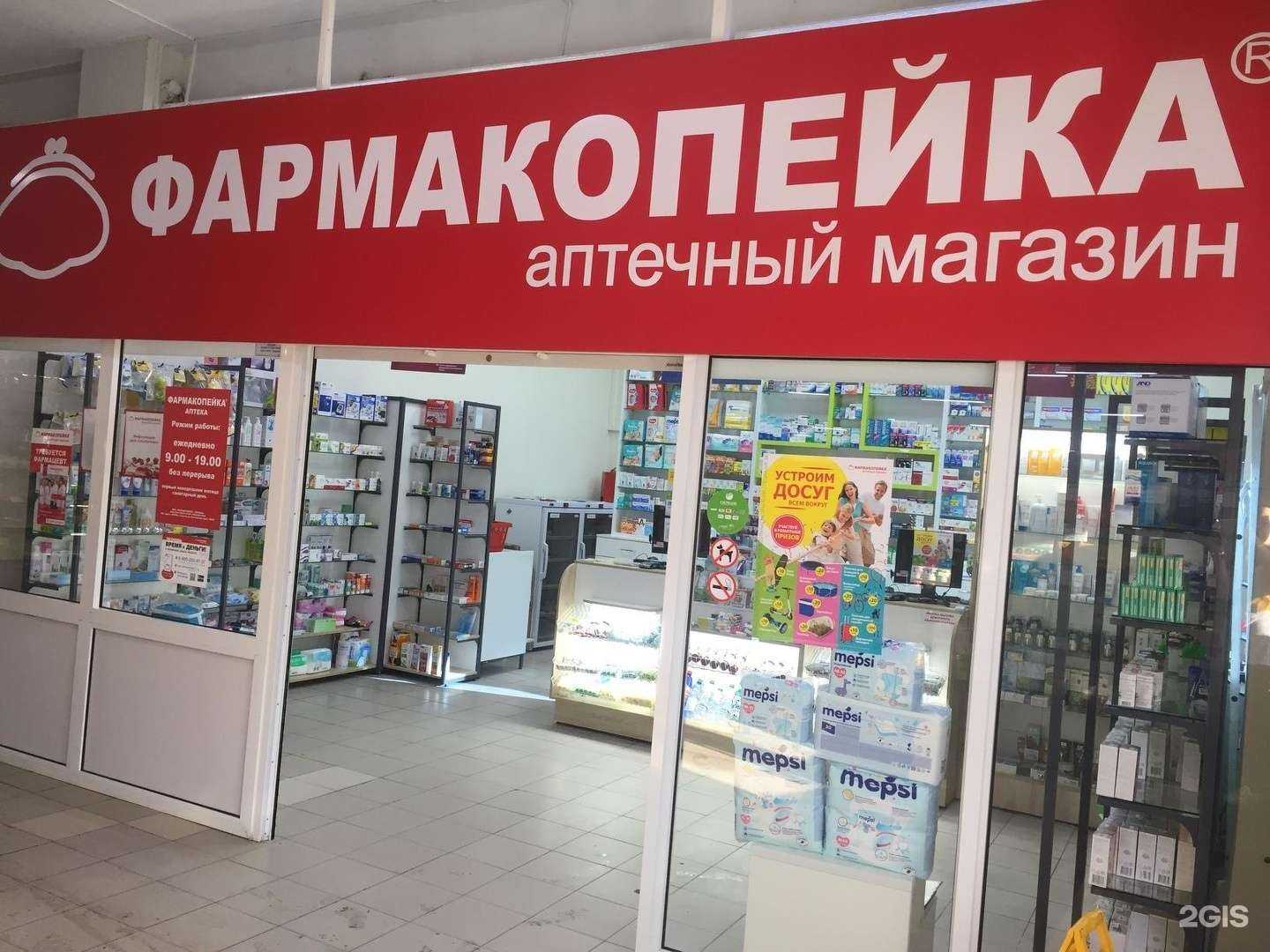 Отзывы на компанию Фармакопейка в г. Тюмень c фото