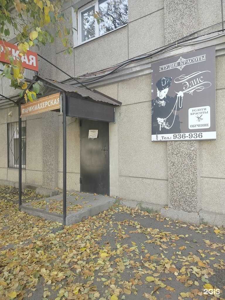 Отзывы на компанию Элис в Оренбурге c фото