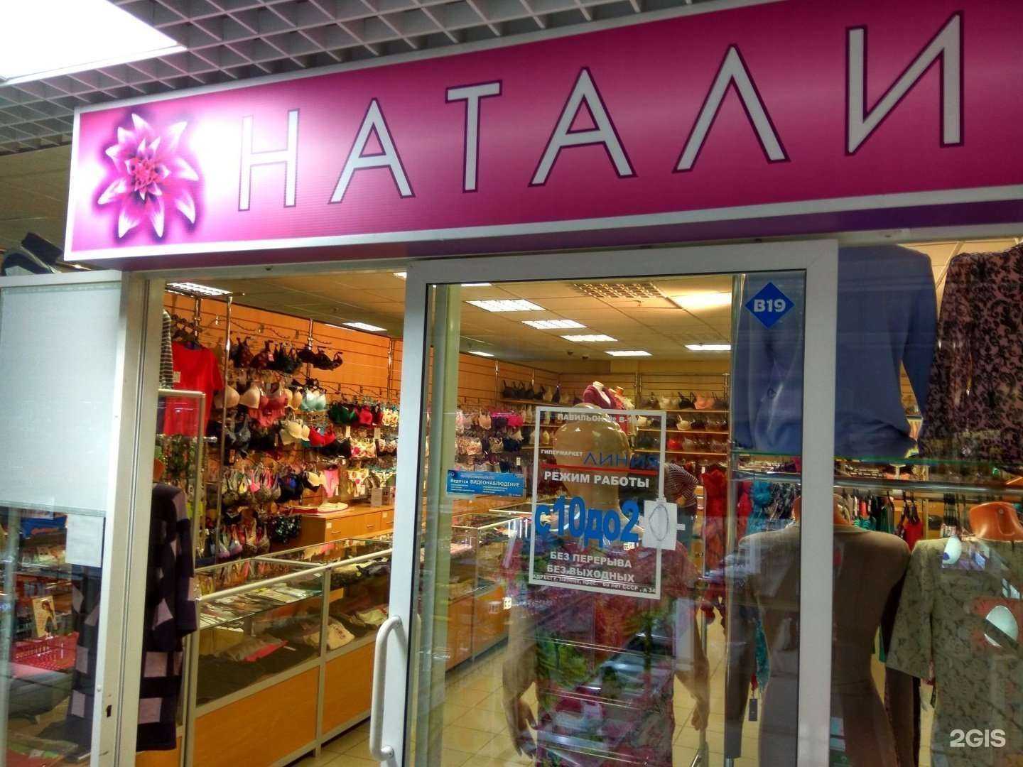 Отзывы на компанию Натали в Липецке c фото