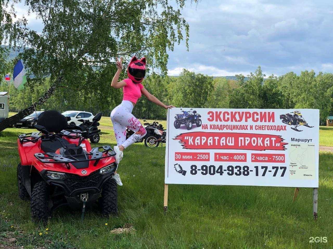 Отзывы на компанию Magstick в г. Магнитогорск c фото