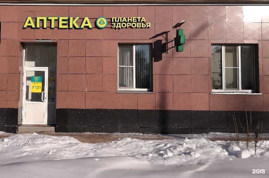 Отзывы на компанию Планета здоровья в Глазове c фото