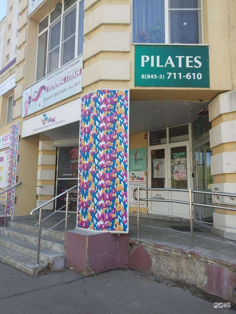 Отзывы на компанию Студия пилатеса в г. Энгельс c фото