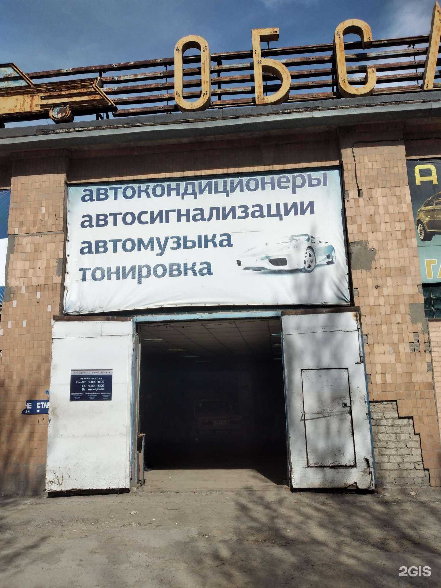 Отзывы на компанию Тм-сервис в г. Волжский c фото