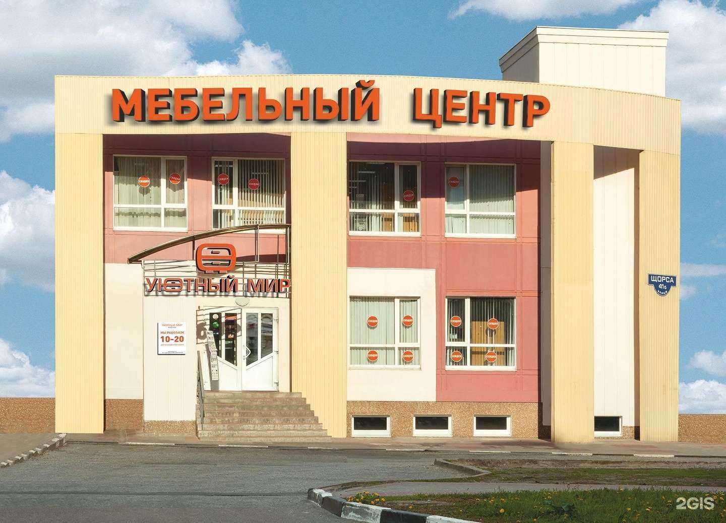 Отзывы на компанию Уютный мир в Белгороде c фото