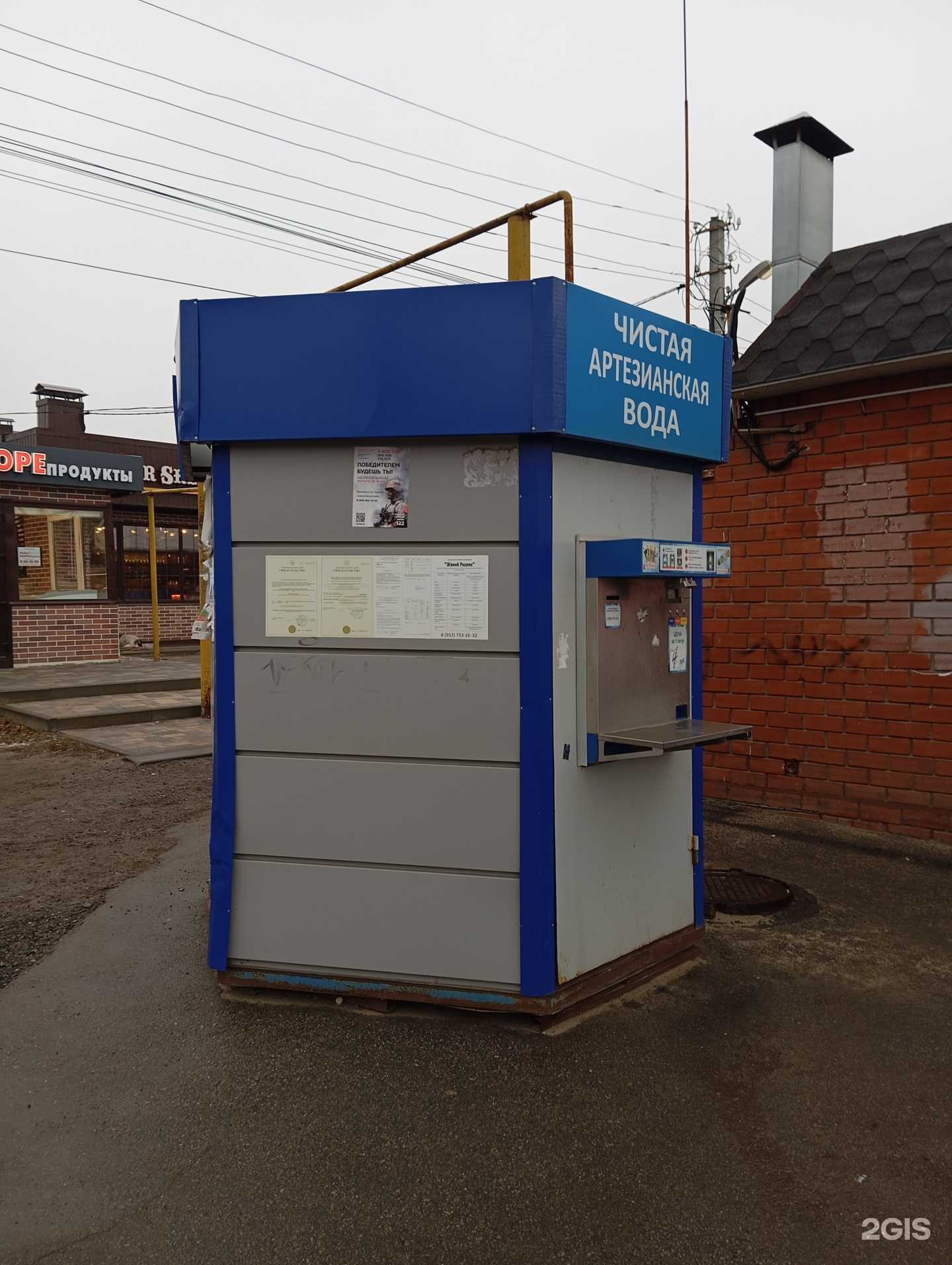 Отзывы на компанию Живой Родник в Воронеже c фото
