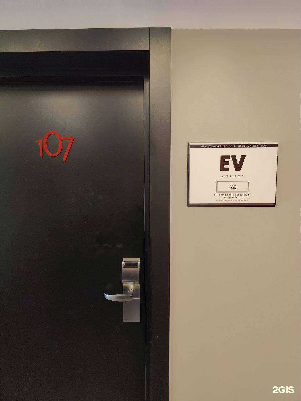 Отзывы на компанию EasyVisa в г. Владивосток c фото