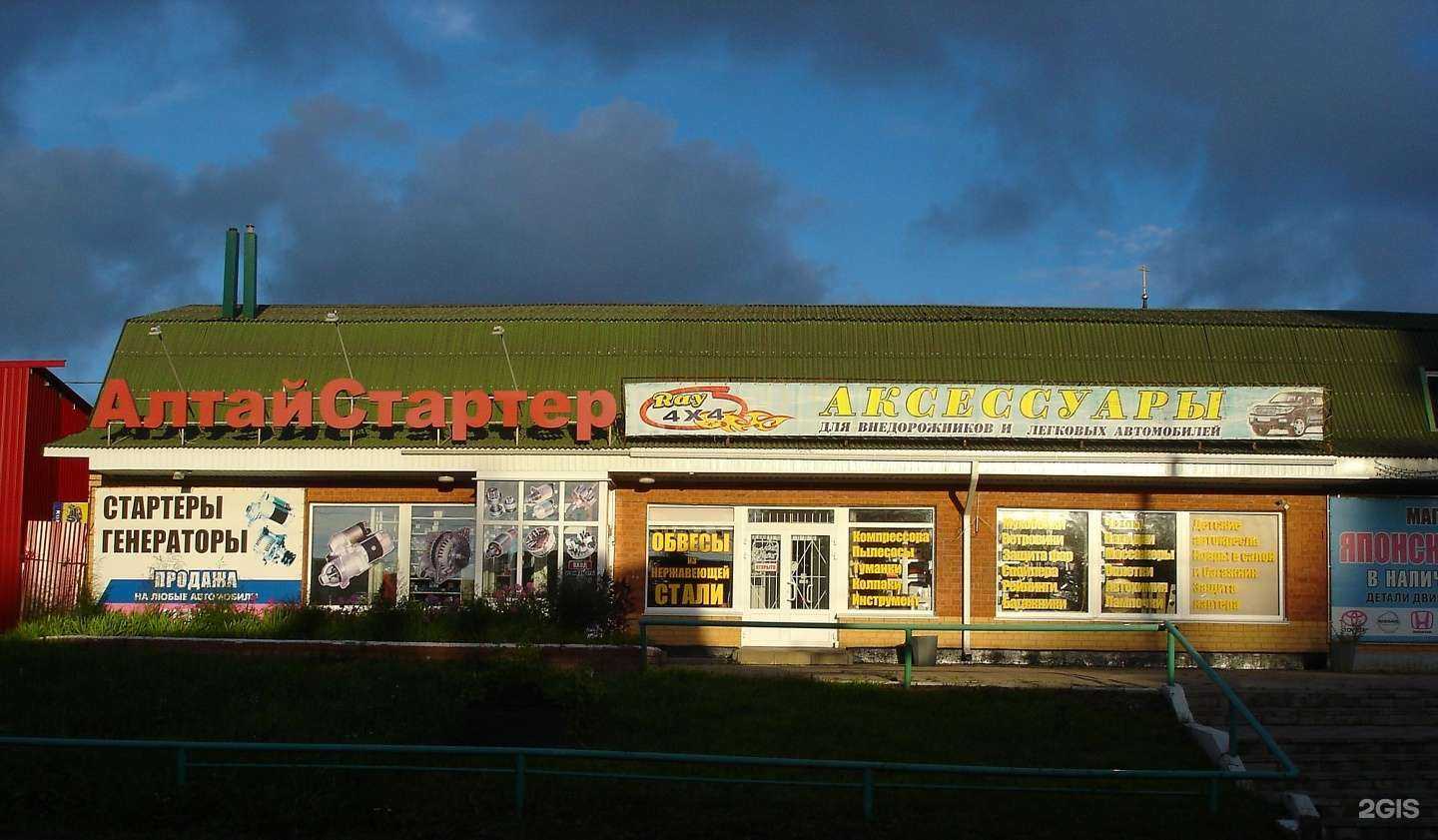 Отзывы на компанию АлтайСтартер в Барнауле c фото - фотография 2 из 2