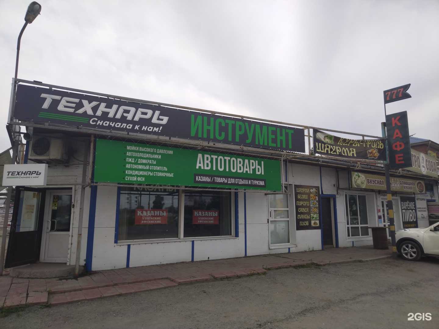 Отзывы на компанию Авто микс в Бердске c фото - фотография 2 из 2