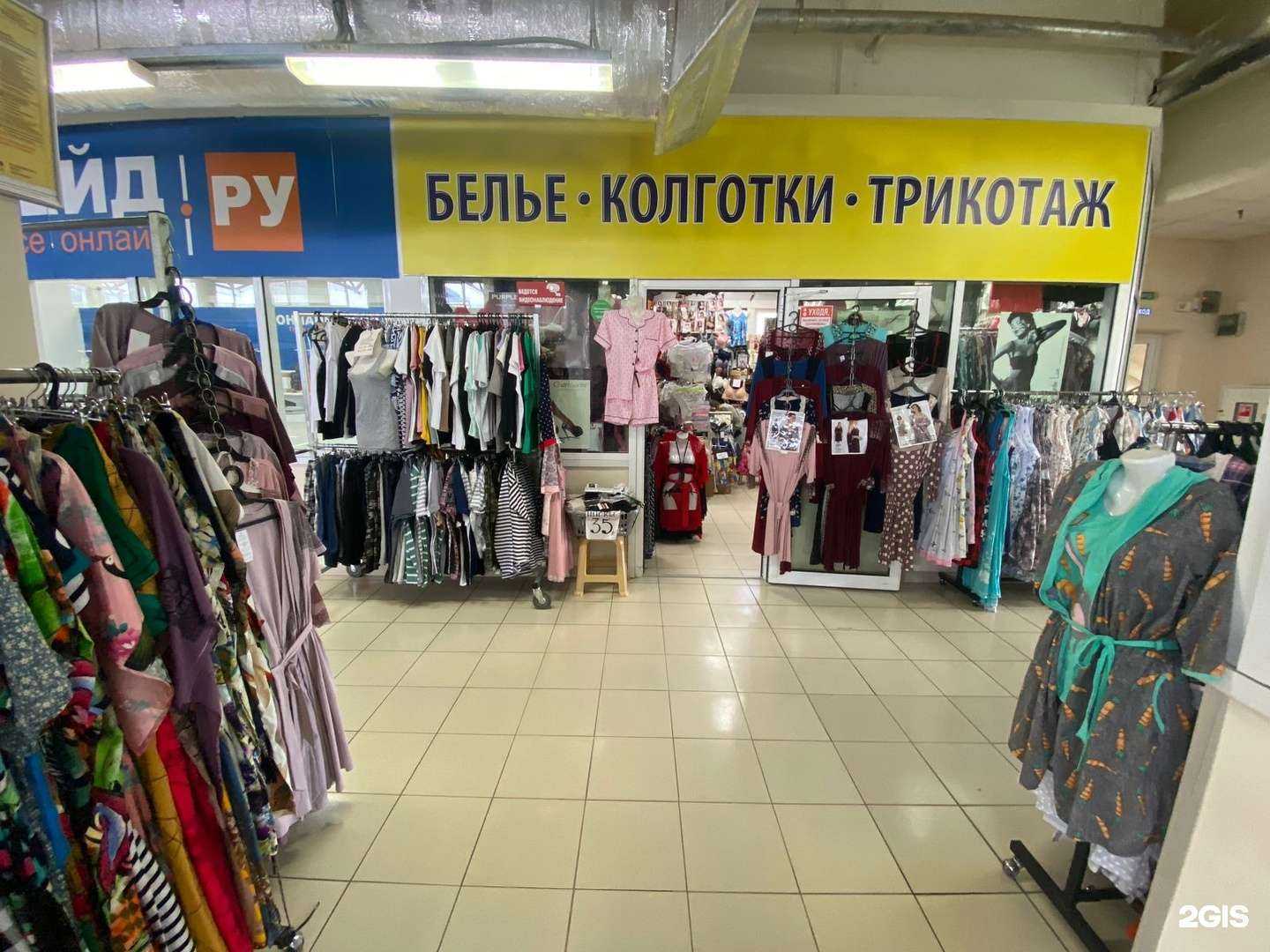 Отзывы на компанию Магазин нижнего белья в Ростове-на-Дону c фото