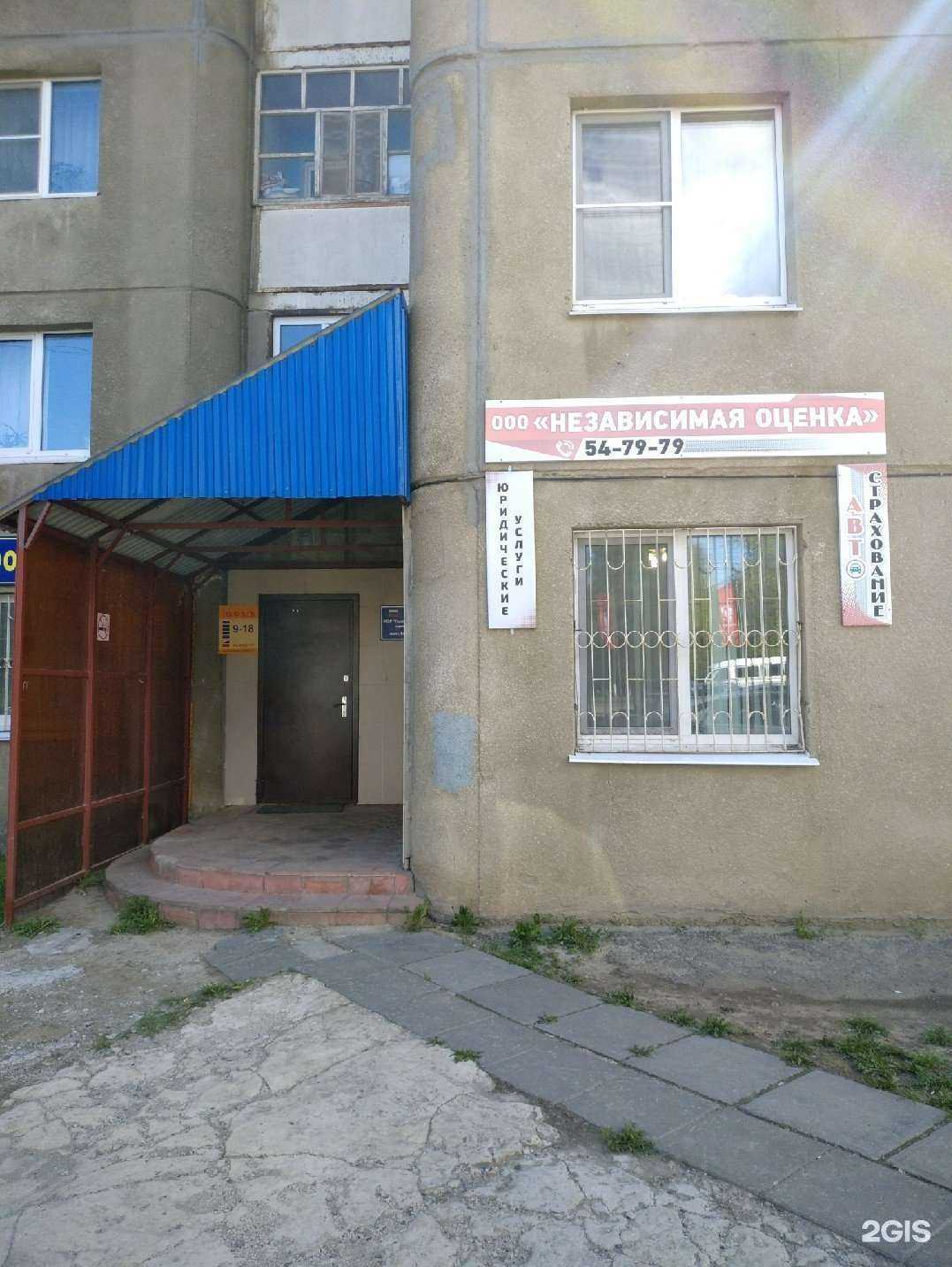 Отзывы на компанию Независимая оценка в г. Чебоксары c фото