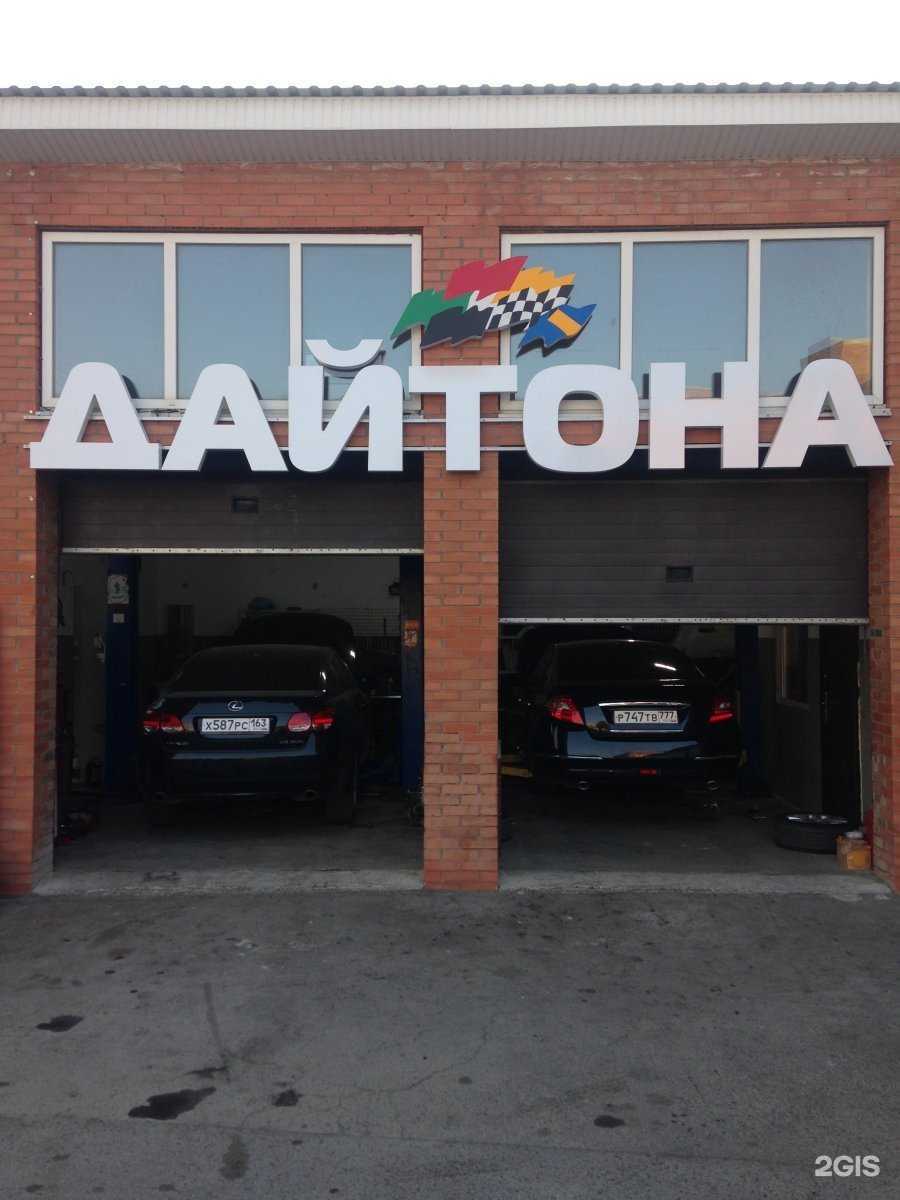 Отзывы на компанию Дайтона-сервис в г. Аксай c фото