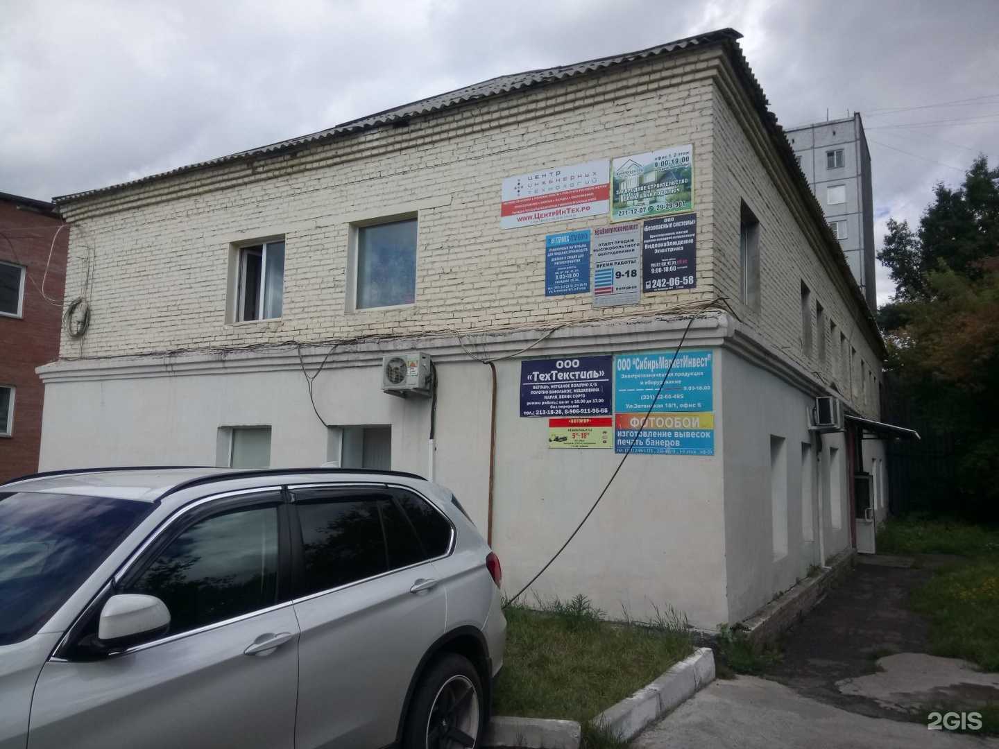 Отзывы на компанию Мегаполис 2000 в Красноярске c фото - фотография 2 из 2