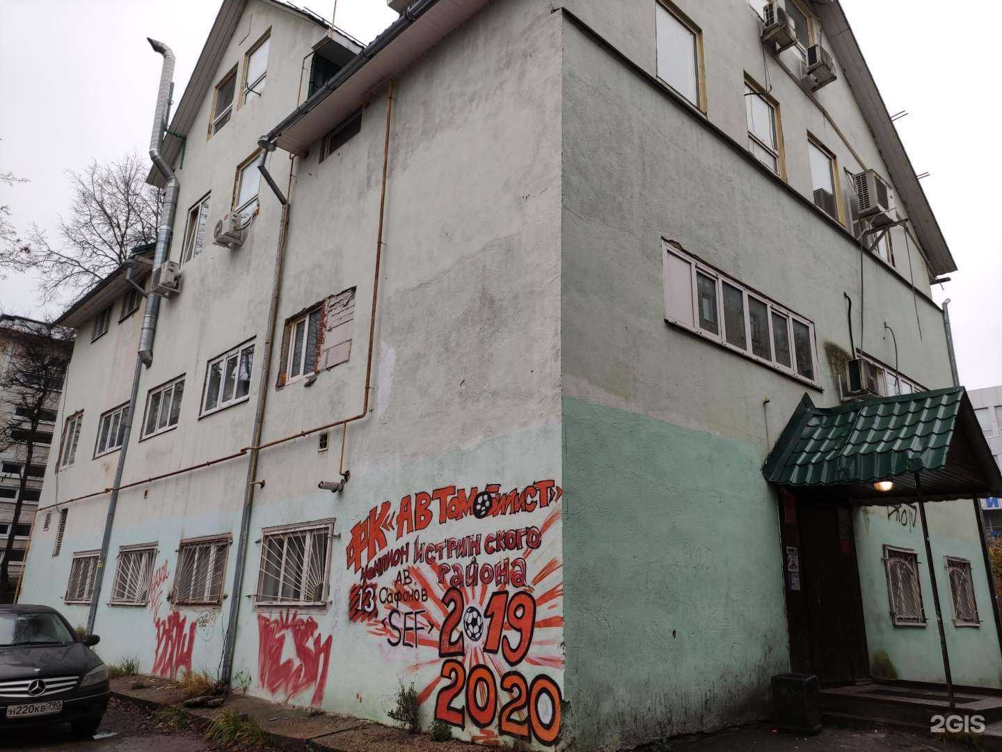 Отзывы на компанию A2 в Истре c фото - фотография 2 из 2