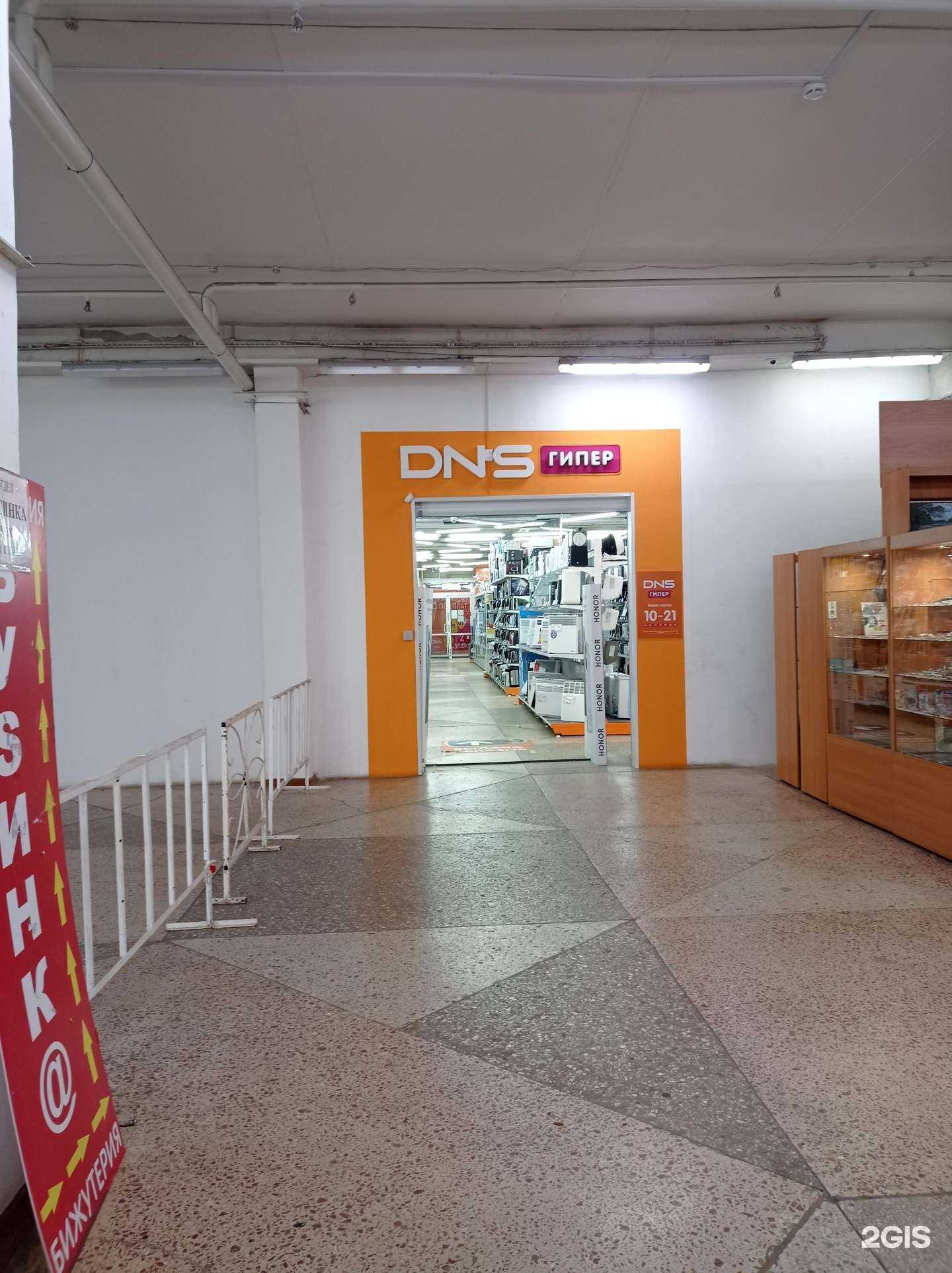 Отзывы на компанию DNS в г. Рыбинск c фото