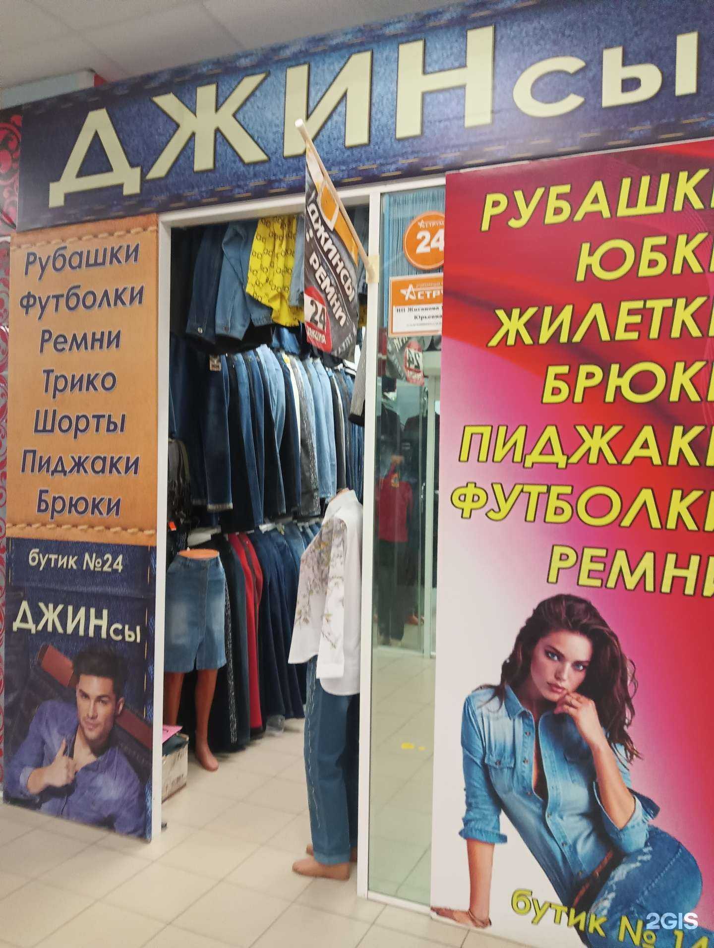 Отзывы на компанию Магазин одежды в г. Салават c фото