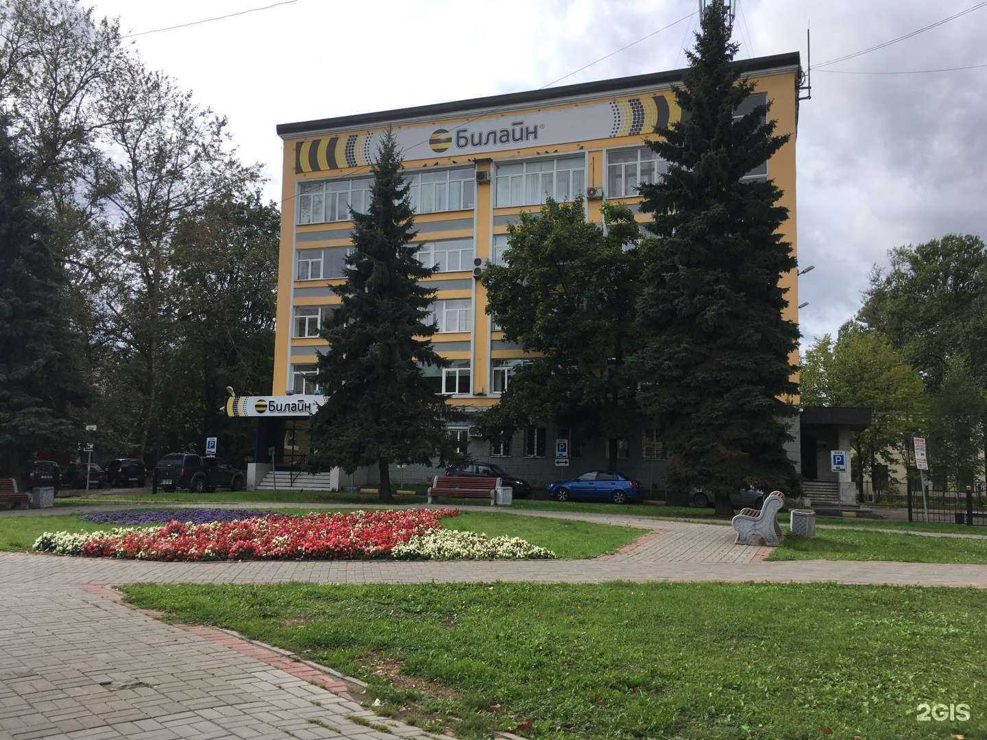 Отзывы на компанию билайн в Великом Новгороде c фото - фотография 2 из 2
