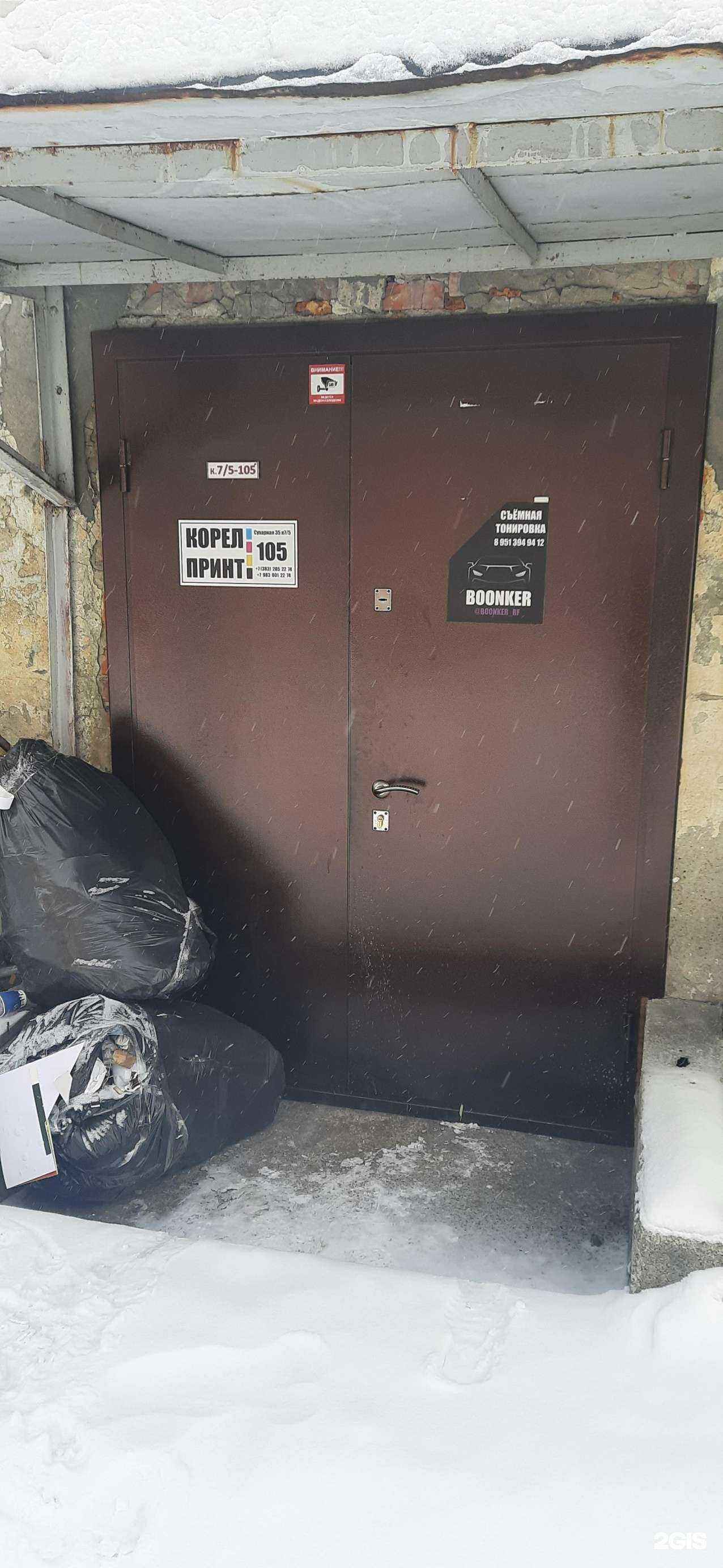 Отзывы на компанию Корел принт в Новосибирске c фото