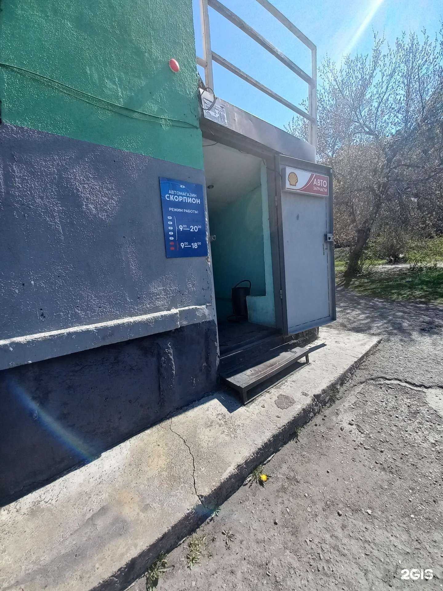 Отзывы на компанию Скорпион в г. Кемерово c фото