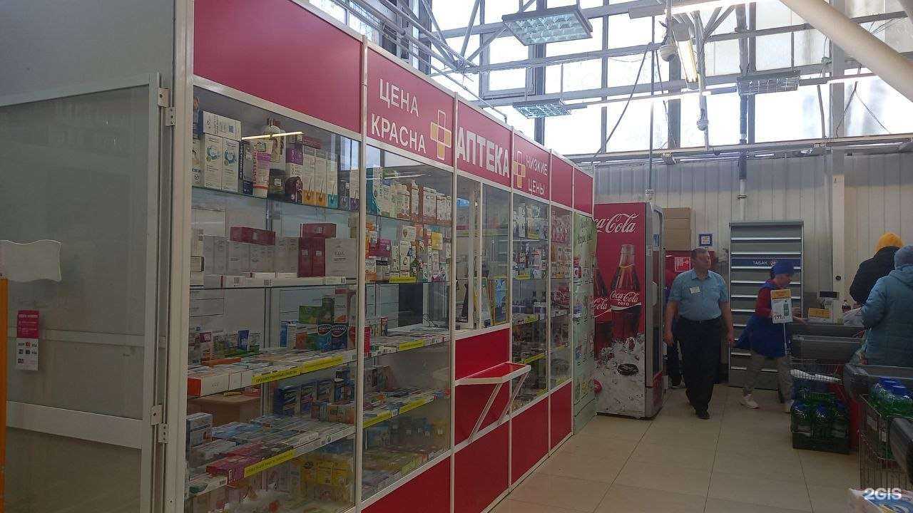 Отзывы на компанию Аптека низких цен в Томске c фото