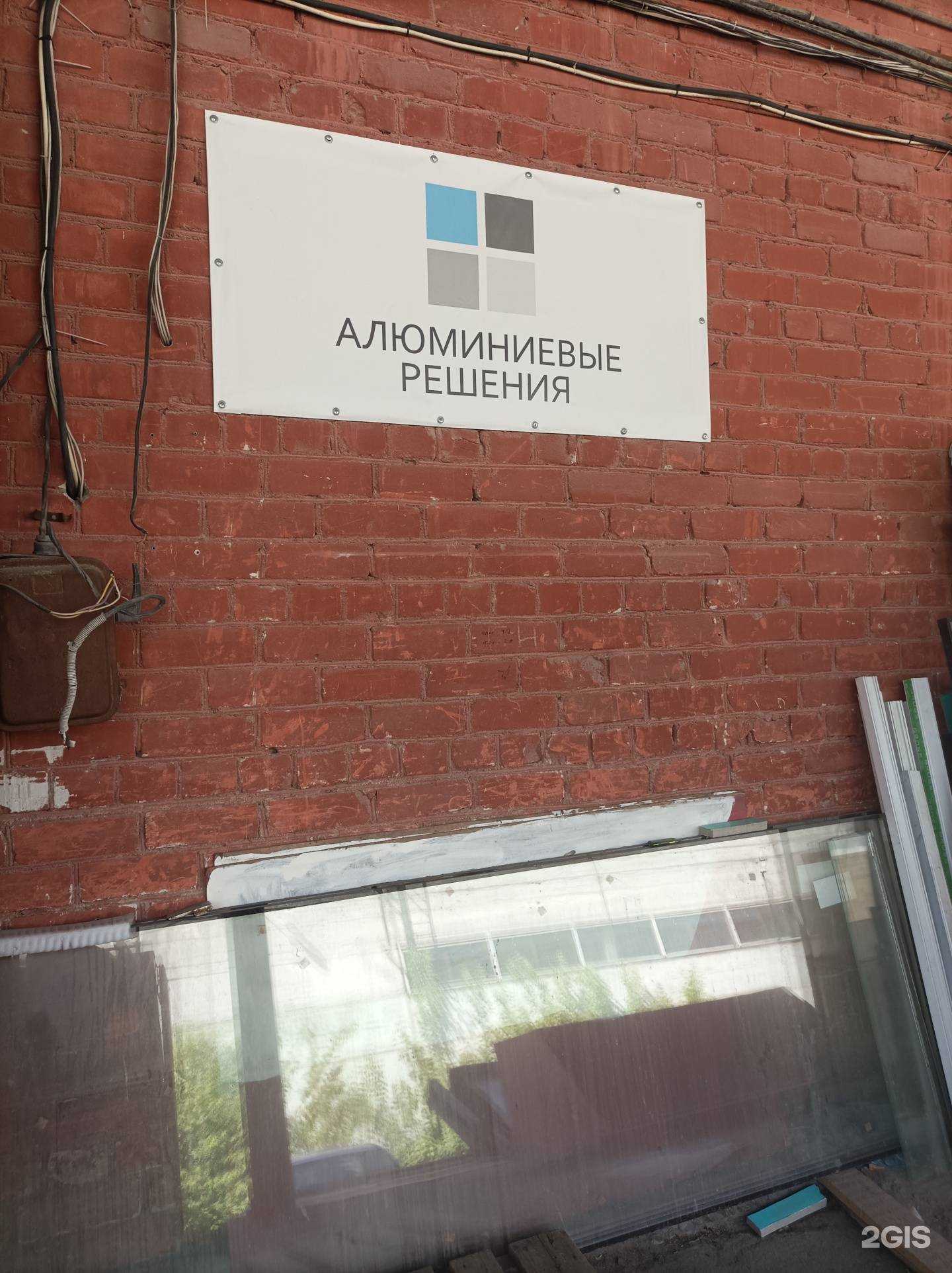 Отзывы на компанию Алюминиевые решения в Липецке c фото