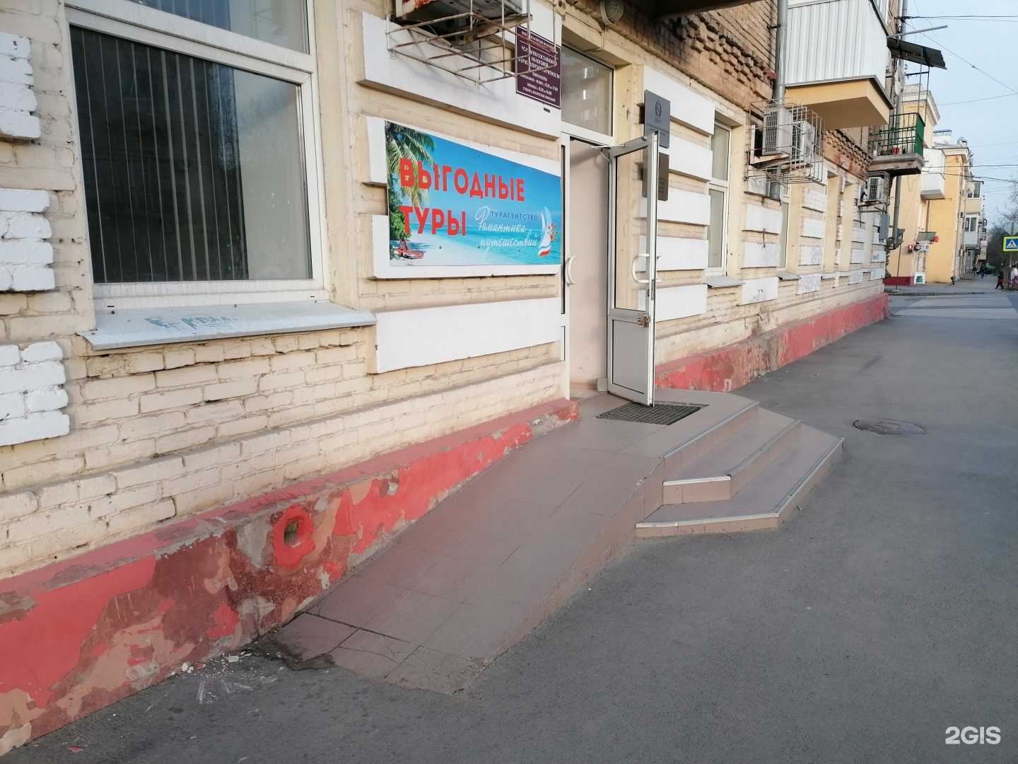 Отзывы на компанию Романтика путешествий в Волгограде c фото