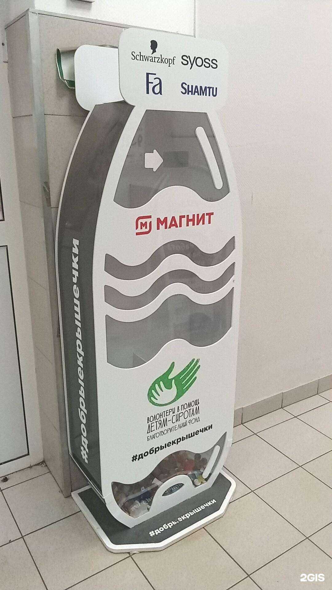 Отзывы на компанию Добрые крышечки в г. Ярославль c фото