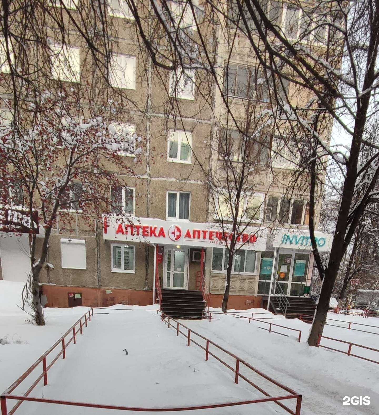 Отзывы на компанию Аптечество в г. Нижний Новгород c фото