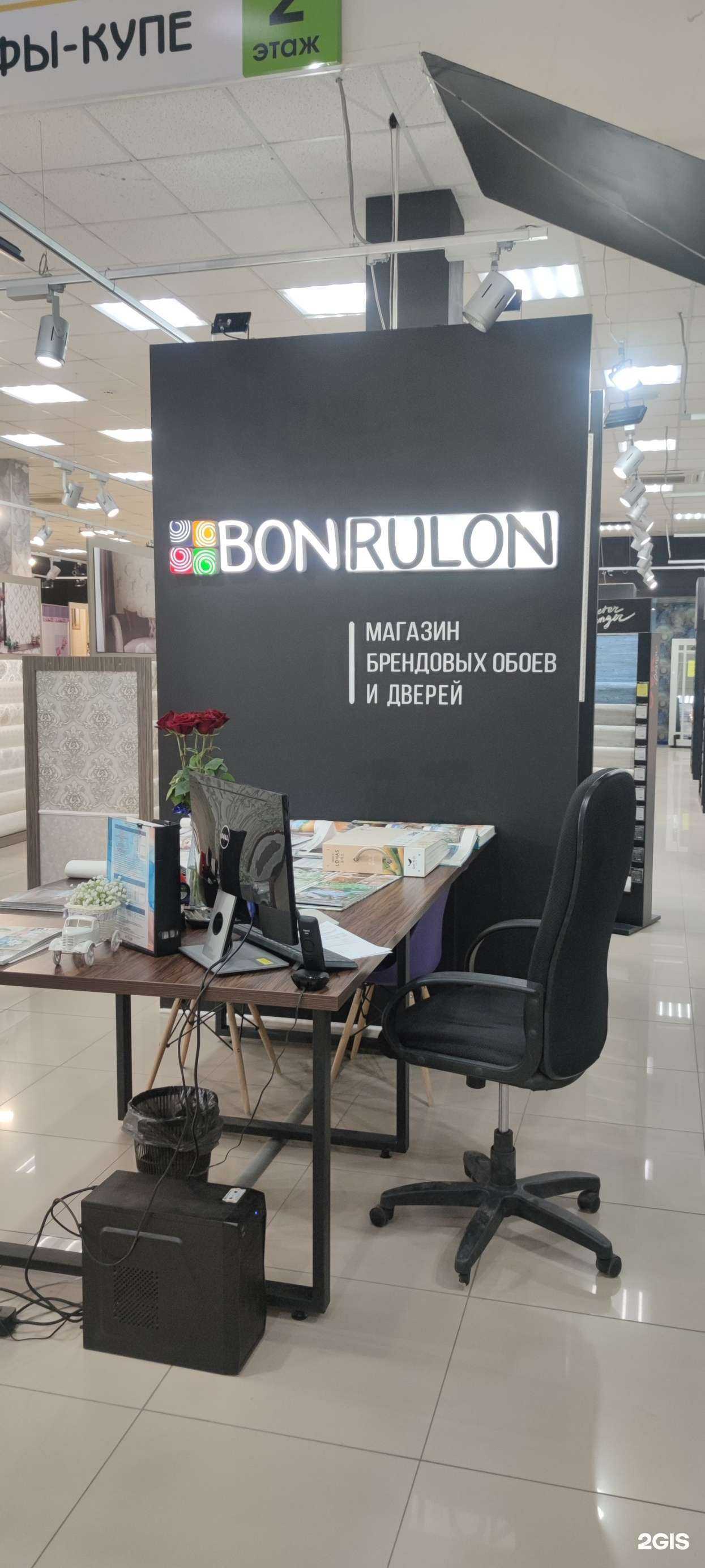 Отзывы на компанию Bonrulon в Нижневартовске c фото