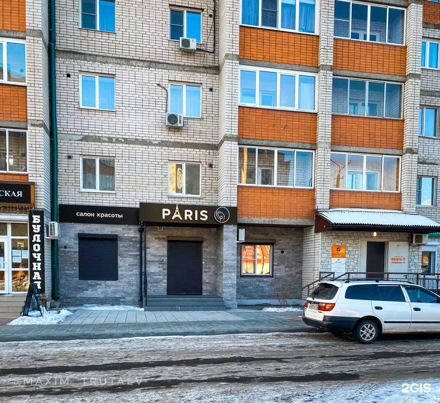 Отзывы на компанию Paris в г. Чита c фото