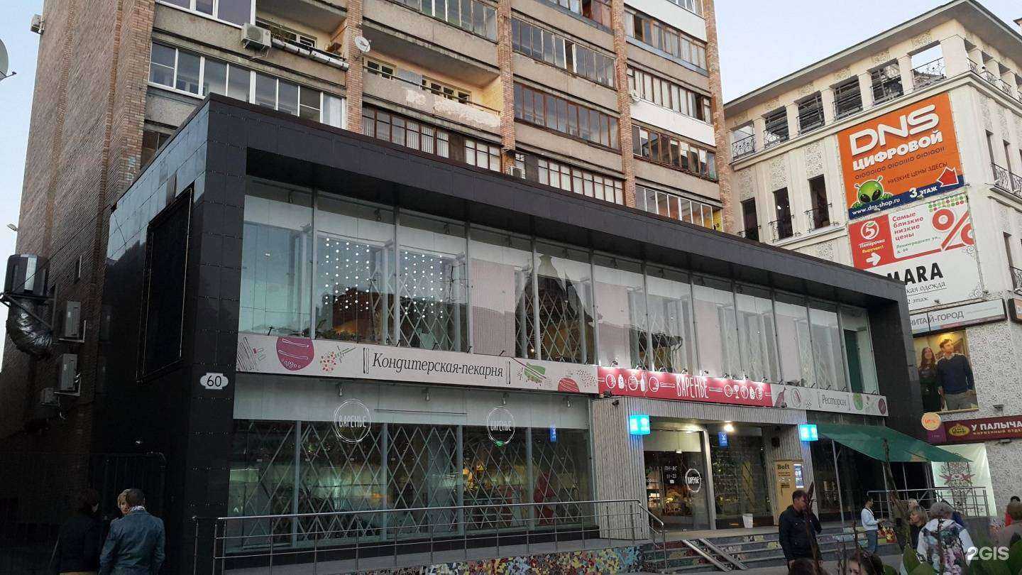 Отзывы на компанию ГЕЛЛЕРТ БАР в Самаре c фото - фотография 2 из 2