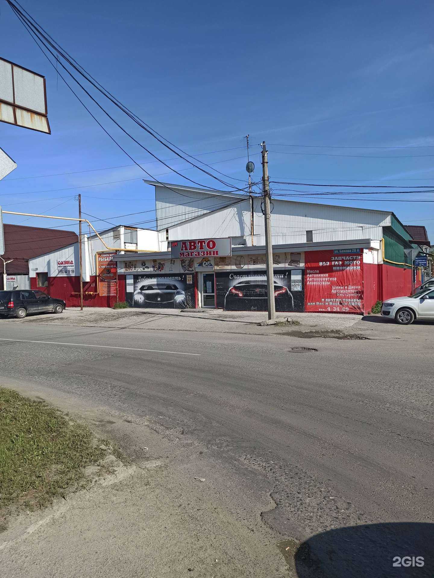 Отзывы на компанию Скат Плюс в Верхней Пышме c фото - фотография 2 из 2