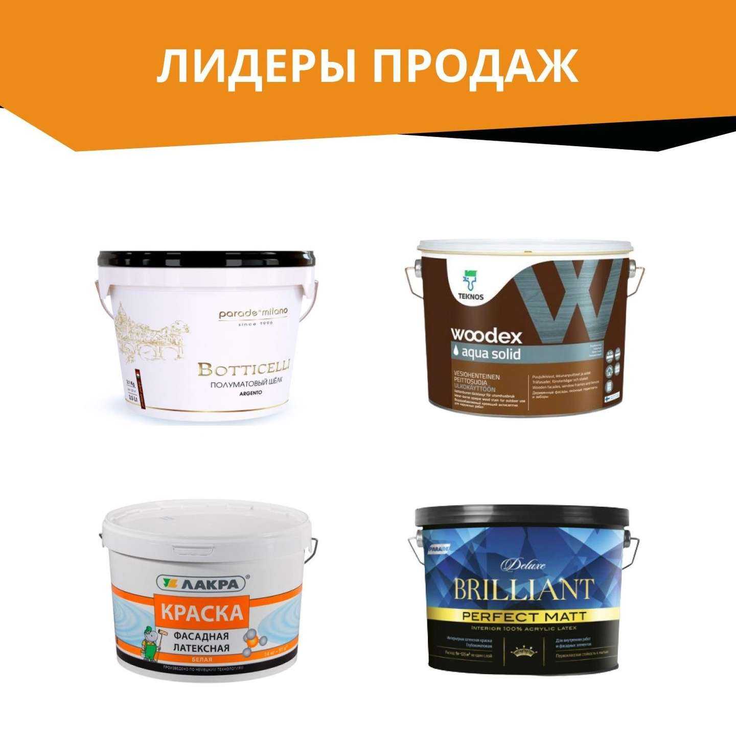 Отзывы на компанию Краски. Дом Маляра в г. Обнинск c фото